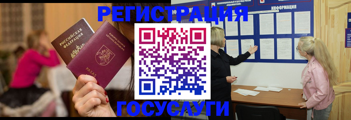 прописка в Удмуртии