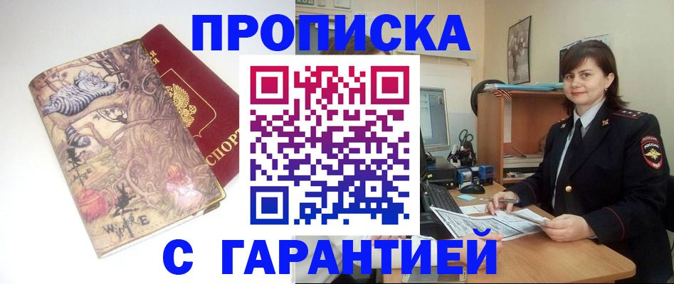 временная регистрация собственник в Удмуртии