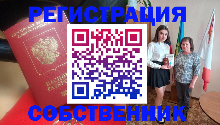 временная регистрация госуслуги в Удмуртии