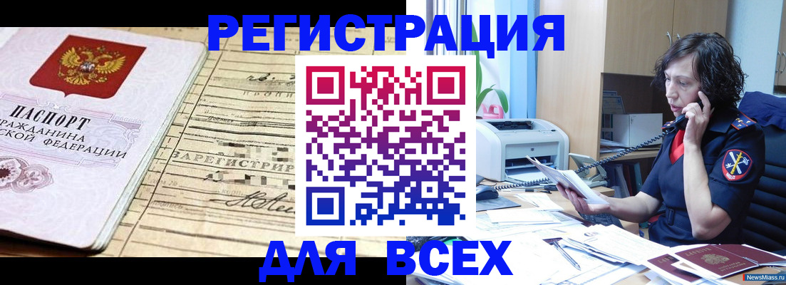 временная регистрация гарантия в Удмуртии